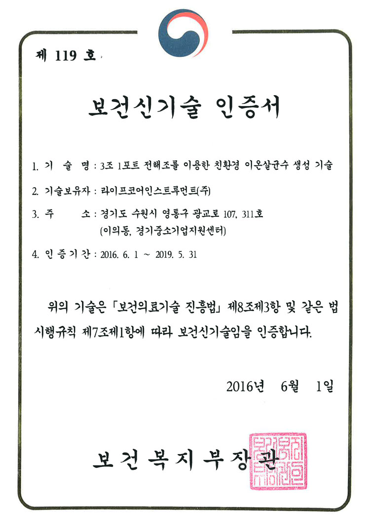 ionizer-legal_Page_15