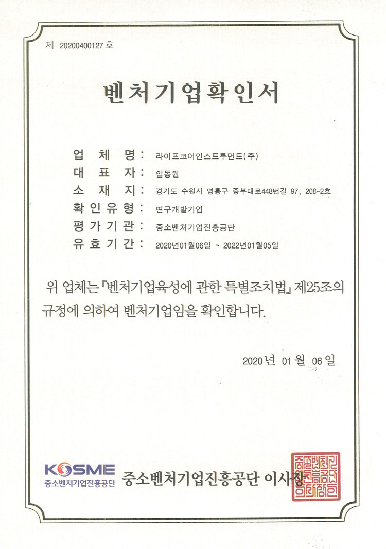 ionizer-legal_Page_17