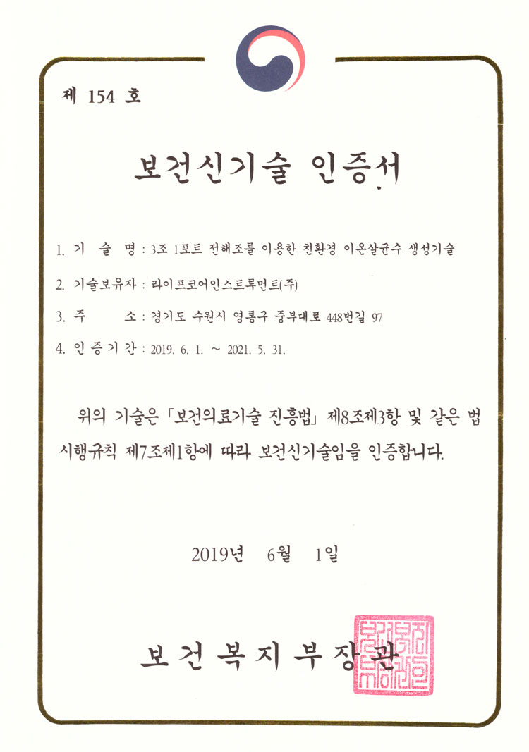 ionizer-legal_Page_18