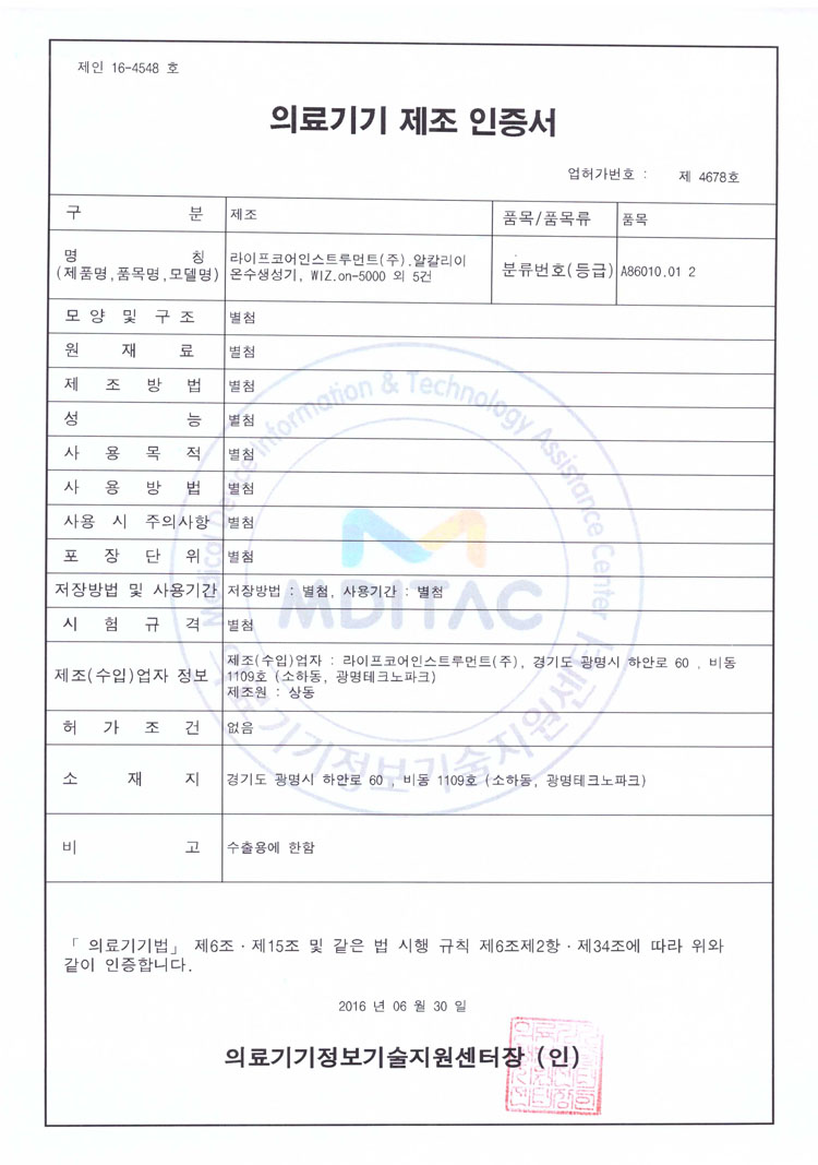 ionizer-legal_Page_20