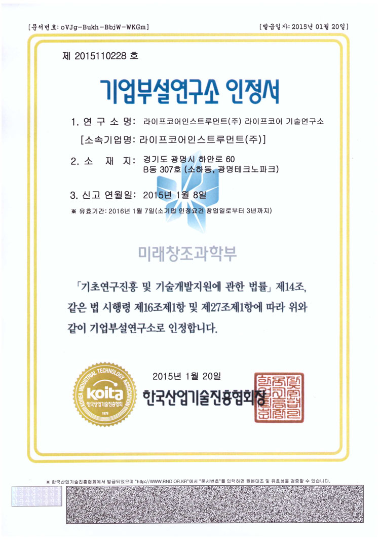 ionizer-legal_Page_21