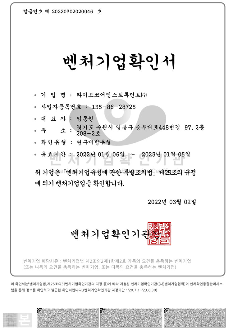 ionizer-legal_Page_24