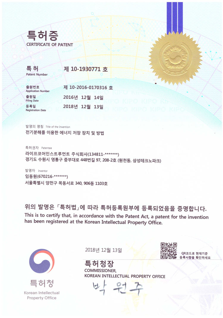 ionizer-legal_Page_27